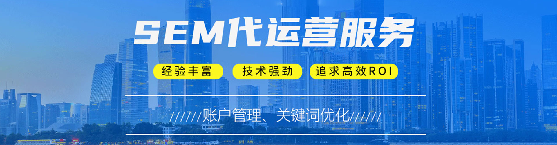 义县信息流优化