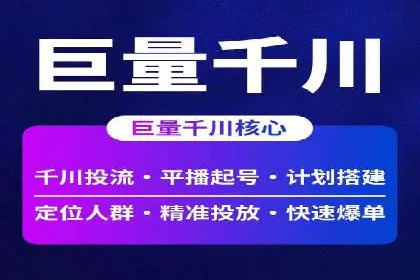 信息流广告投放案例：实现品牌快速崛起
